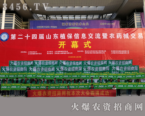 ���r(n��ng)�Y���̾W(w��ng)�ّ�(zh��n)2018��ɽ�|ֲ����(hu��)��