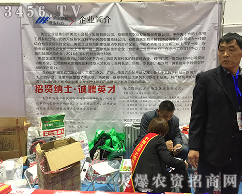 ���m�r(n��ng)�I(y��)�l(f��)չ��2018ɽ�|ֲ����(hu��)�Ͼ������࣡