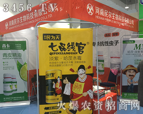 ���u�糱��2018ɽ�|��(j��)��ֲ����(hu��)�������ﺞ�β��࣡