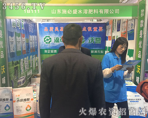 ʩ��ʢˮ�ܷ�����2018ɽ�|��(j��)��ֲ����(hu��)��Ȧ�۟o(w��)��(sh��)����(sh��)�����̣�