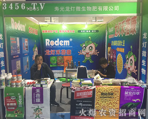 �۹�����΢�������2018ɽ�|ֲ���p����(hu��)�ل�(chu��ng)�x����