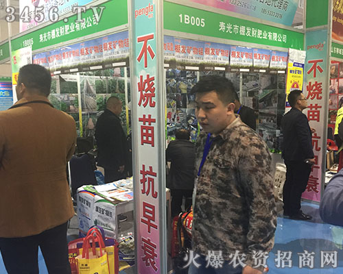 2018ɽ�|��(j��)��ֲ����(hu��)���۹���l(f��)ؔ(c��i)�ʘI(y��)�hâ��¶���ɹ�������