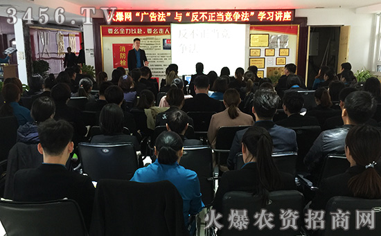 做知法懂法用法的廣告從業(yè)者——火爆網(wǎng)組織認(rèn)真學(xué)習(xí)《廣告法》 做知法懂法用法的廣告從業(yè)者——火爆網(wǎng)組織認(rèn)真學(xué)習(xí)《廣告法》