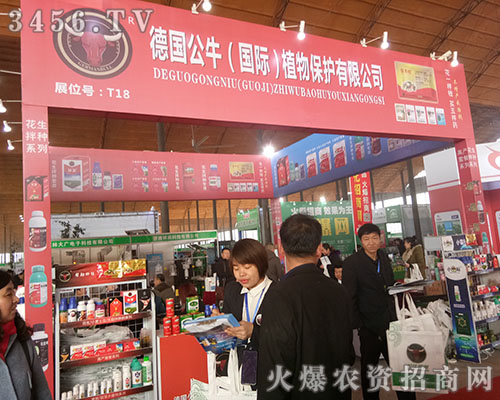 德國公牛()植物保護有限公司.jpg 德國公牛()植物保護有限公司.jpg