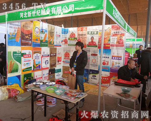 河北新世紀肥業(yè)有限公司.jpg 河北新世紀肥業(yè)有限公司.jpg