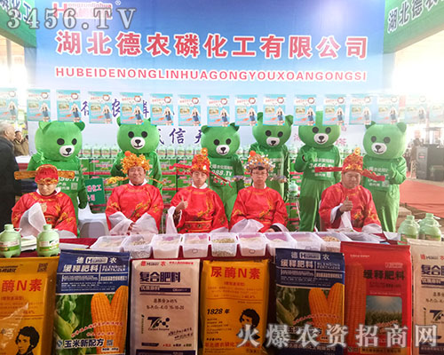 湖北德農(nóng)磷化工有限公司 (2).jpg 湖北德農(nóng)磷化工有限公司 (2).jpg