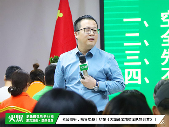 激發(fā)內(nèi)部潛能,超越自我!《火爆通寶精英團(tuán)隊(duì)特訓(xùn)營》助您打造團(tuán)隊(duì)! 激發(fā)內(nèi)部潛能,超越自我!《火爆通寶精英團(tuán)隊(duì)特訓(xùn)營》助您打造團(tuán)隊(duì)!