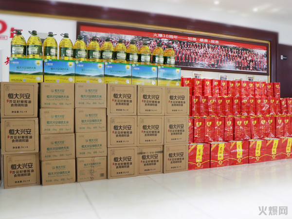 與愛同行,雙喜臨門!火爆網(wǎng)發(fā)放中秋禮品并包場邀請200名員工看電影! 與愛同行,雙喜臨門!火爆網(wǎng)發(fā)放中秋禮品并包場邀請200名員工看電影!