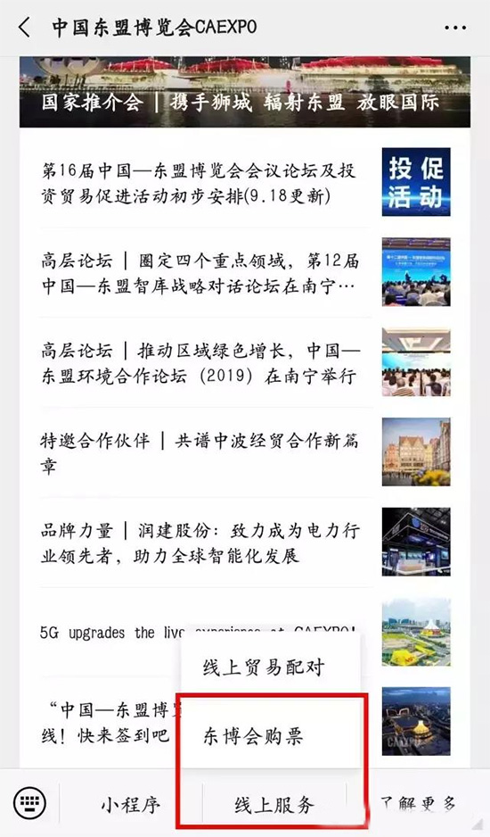 東盟博覽會(huì)2019公眾開放日參展攻略(門票+交通+餐飲) 東盟博覽會(huì)2019公眾開放日參展攻略(門票+交通+餐飲)