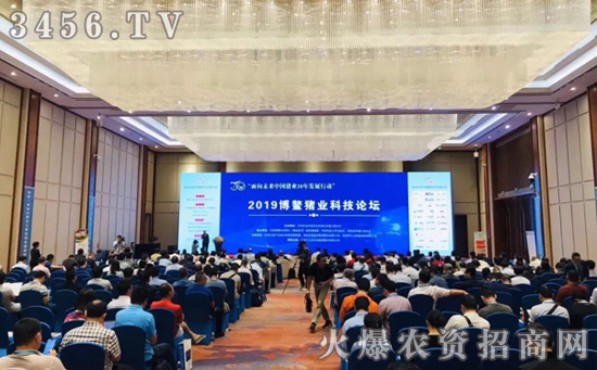 2019年博鰲豬業(yè)科技論壇圓滿落幕“面向未來 2019年博鰲豬業(yè)科技論壇圓滿落幕“面向未來