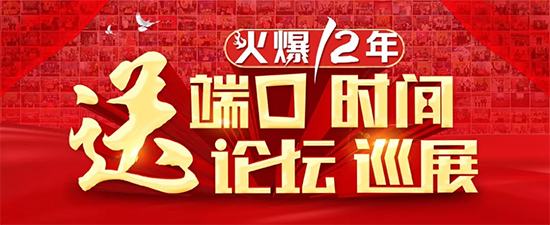火爆網(wǎng),十二年! 送端口,送時(shí)間; 送論壇,送巡展! 火爆網(wǎng),十二年! 送端口,送時(shí)間; 送論壇,送巡展!