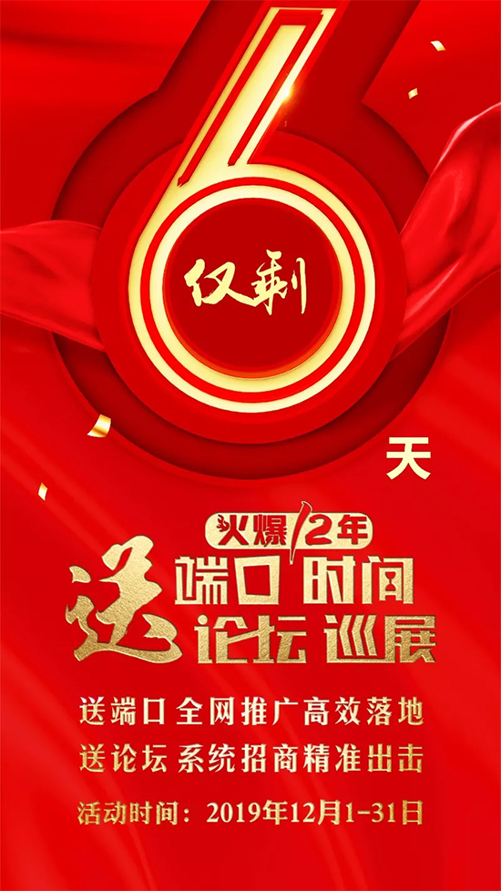 最后6天,贏在火爆網(wǎng)!做一端送一端,做一年送兩月! 最后6天,贏在火爆網(wǎng)!做一端送一端,做一年送兩月!