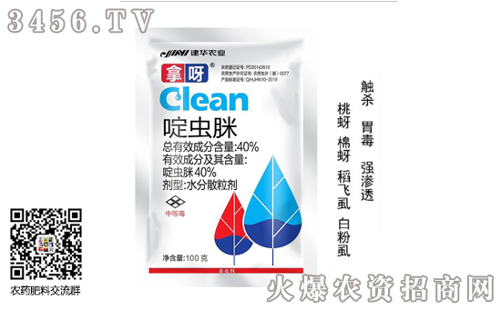 原藥大降價(jià)!2020-1-7農(nóng)藥原藥價(jià)格報(bào)價(jià)一覽 原藥大降價(jià)!2020-1-7農(nóng)藥原藥價(jià)格報(bào)價(jià)一覽