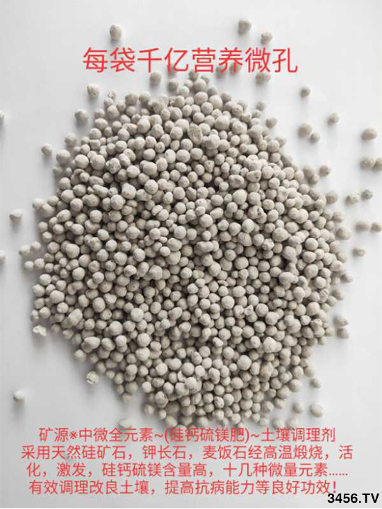 土壤調(diào)理劑-礦源·中微全元素-銘晟生物 土壤調(diào)理劑-礦源·中微全元素-銘晟生物