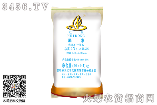 尿素報價再上調10-40元!2020-6-3今日國內尿素價格行情報價 尿素報價再上調10-40元!2020-6-3今日國內尿素價格行情報價