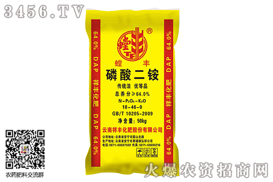【磷酸二銨價格】湖北地區(qū)64%二銨主流出廠報價2100-2150元/噸左右! 【磷酸二銨價格】湖北地區(qū)64%二銨主流出廠報價2100-2150元/噸左右!