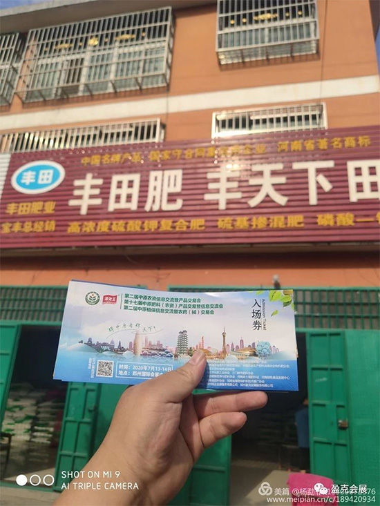 2020��ԭ�r(n��ng)�Y�p�������I(y��)�^����Ո�������S�hվ