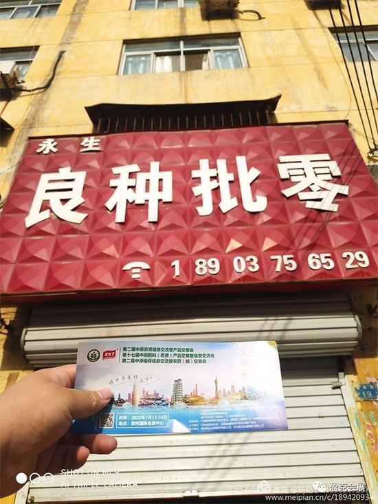 2020��ԭ�r(n��ng)�Y�p�������I(y��)�^����Ո�������S�hվ