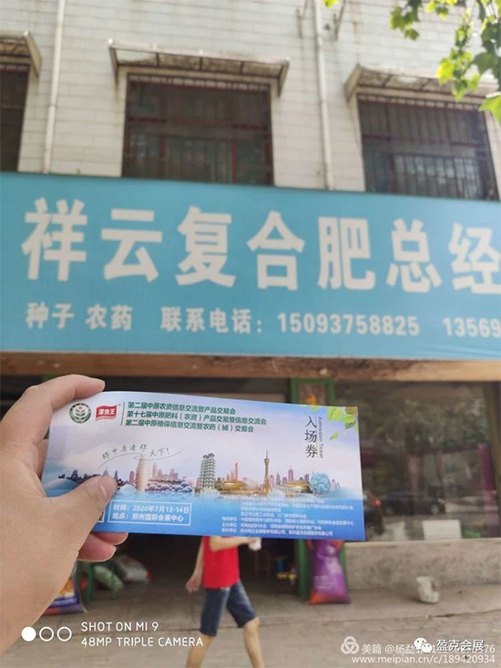 2020��ԭ�r(n��ng)�Y�p���� ���I(y��)�^����Ո�����P�hվ