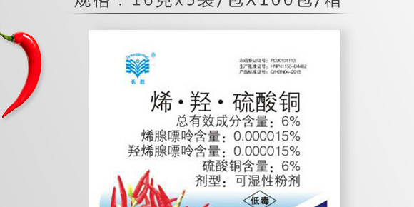 烯·羥·硫酸銅(80g)-倍爾農(nóng)化 烯·羥·硫酸銅(80g)-倍爾農(nóng)化