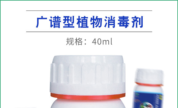 廣譜型植物劑-鈦極-沃肽美