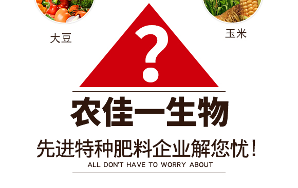 灞變笢鍐滀匠涓鐢熺墿縐戞妧鏈夐檺鍏徃鐢誨唽_05.jpg 灞變笢鍐滀匠涓鐢熺墿縐戞妧鏈夐檺鍏徃鐢誨唽_05.jpg