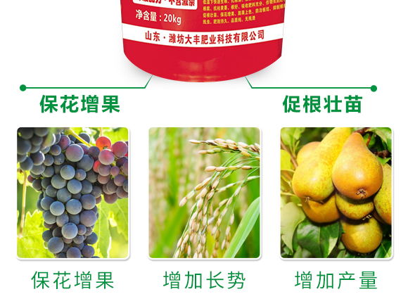 根茂·膨果露-田園季豐-大豐肥業(yè) 根茂·膨果露-田園季豐-大豐肥業(yè)