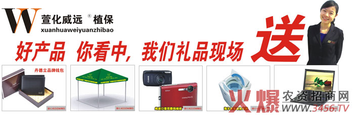 鄭州萱化威遠(yuǎn)農(nóng)業(yè)科技有限公司 鄭州萱化威遠(yuǎn)農(nóng)業(yè)科技有限公司