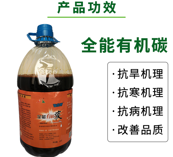 全能有機碳-海金剛-奧德福