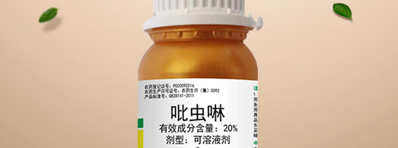 吡蟲啉-順堯農(nóng)業(yè) 吡蟲啉-順堯農(nóng)業(yè)