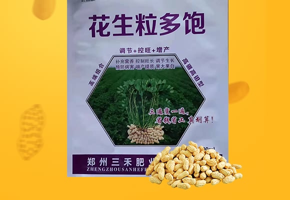 高硼高鉬型花生粒多飽-花多收-三禾肥業(yè) 高硼高鉬型花生粒多飽-花多收-三禾肥業(yè)