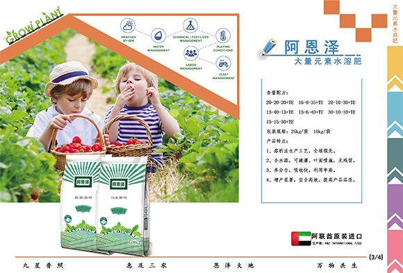 硝基復(fù)合肥16-8-21-九星惠農(nóng)