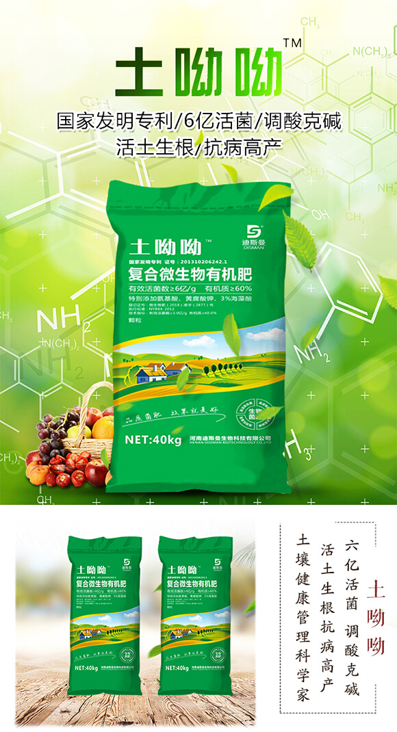 澶嶅悎寰敓鐗╂湁鏈鴻偉-鍦熷懄鍛?榪柉鏇糭01.jpg 澶嶅悎寰敓鐗╂湁鏈鴻偉-鍦熷懄鍛?榪柉鏇糭01.jpg