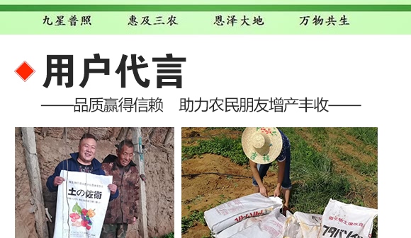 微生物土壤改良材-九星惠農(nóng)