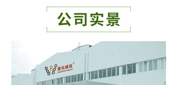 全管一月凈-萱化威遠(yuǎn)