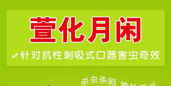 萱化月閑-萱化威遠(yuǎn)