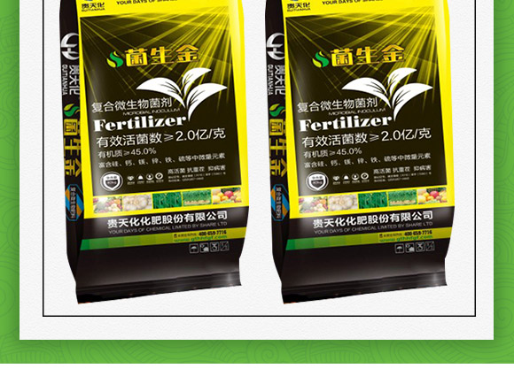 復(fù)合微生物菌劑-菌生金（2億/克）-貴天化