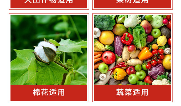 甲維·蟲(chóng)螨腈-虱螨脲-利邦農(nóng)化