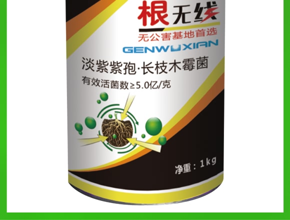 微生物菌劑-根無線-浩達(dá)