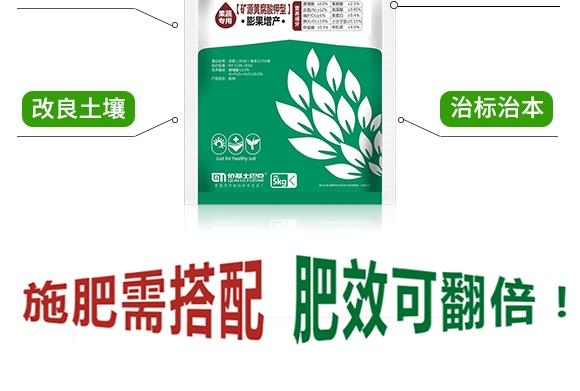 螯合型腐植酸水溶肥料（膨果增產(chǎn)）-優(yōu)施美-土巴克