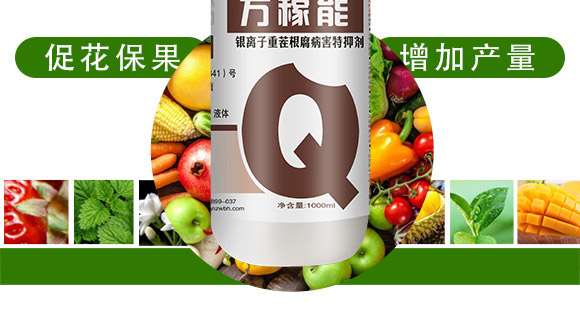 銀離子重茬根腐特抑劑-萬稼能-乾農(nóng) 銀離子重茬根腐特抑劑-萬稼能-乾農(nóng)