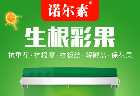 海藻+甲殼素-生根彩果-易普豐