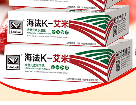 大量元素水溶肥-海法k-艾米-海法國(guó)際 大量元素水溶肥-海法k-艾米-海法國(guó)際