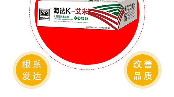 大量元素水溶肥-海法k-艾米-海法國(guó)際 大量元素水溶肥-海法k-艾米-海法國(guó)際