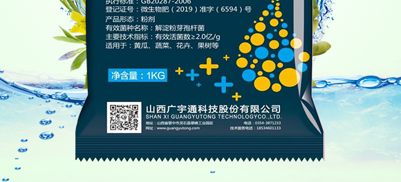 螯合中微量微生物菌劑-碳戀-廣宇通 螯合中微量微生物菌劑-碳戀-廣宇通