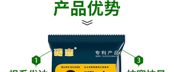 螯合中微量微生物菌劑-碳戀-廣宇通 螯合中微量微生物菌劑-碳戀-廣宇通