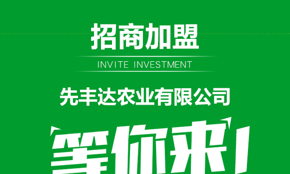 生物有機肥-果蔬8+2-先豐達 生物有機肥-果蔬8+2-先豐達