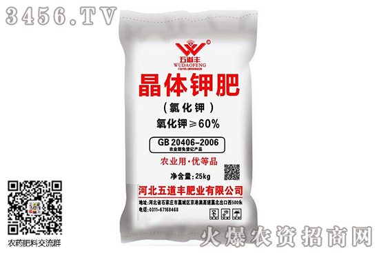 氯化鉀行情暫穩(wěn)!2020-8-3今日氯化鉀價(jià)格行情日報(bào) 氯化鉀行情暫穩(wěn)!2020-8-3今日氯化鉀價(jià)格行情日報(bào)