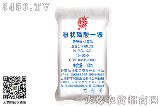 一銨價格行情運行一般!2020-8-3今日磷酸一銨價格行情報價 一銨價格行情運行一般!2020-8-3今日磷酸一銨價格行情報價