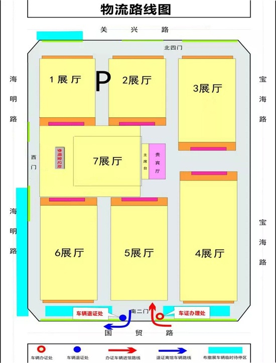 2020西南農(nóng)資博覽會(huì)布展時(shí)間 布撤展車輛須知 2020西南農(nóng)資博覽會(huì)布展時(shí)間 布撤展車輛須知